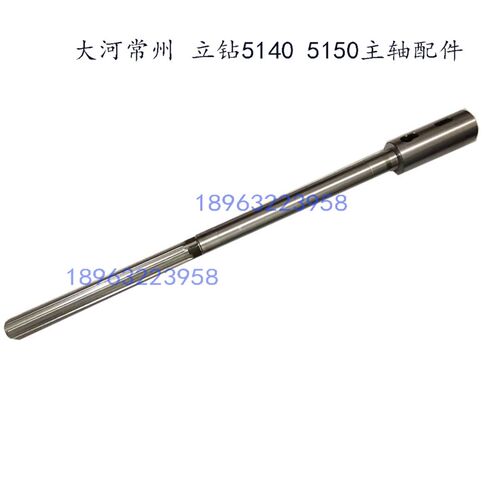 常州大河机床 Z5150 Z5140A立钻花Q键轴 钻杆主轴配件