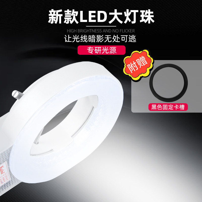 显微镜LED光源白色聚光UBS圆形环形灯72颗灯珠亮度可控制补光灯圈