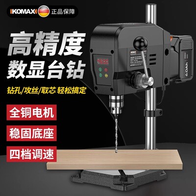 数显台钻小型家用220V大功率工业级多功能钻床工作台高精度钻孔机