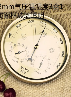 大气压计温度计湿度计挂表压力天气预报家用室内外气象站礼品定制