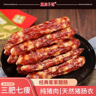 客家腊肠500g袋咸香土猪肉切粒香肠真空包装特产三肥七瘦传统腌制