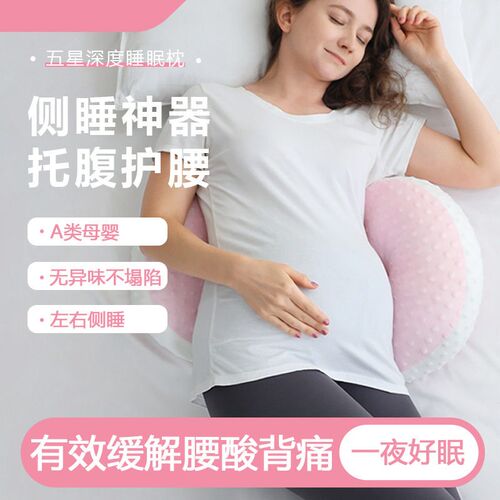 Cotton Pillow For Pregnant Women Multifunctional Nursing Pil