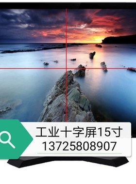 8寸15寸工业屏M08XSN激光焊接机C监控器 广告字焊机工业激光