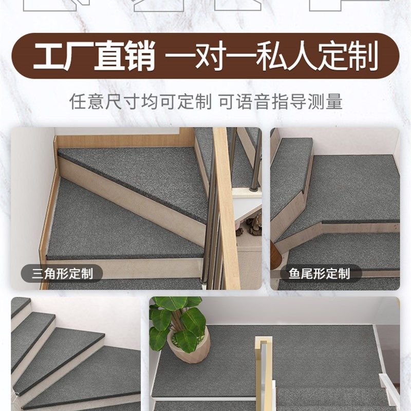 加厚实木楼梯踏步垫免胶自粘高端楼梯贴台阶贴定制防滑地毯阶梯式,居家布艺,楼梯垫,淘宝优惠券,粉丝福利购,淘宝优惠卷