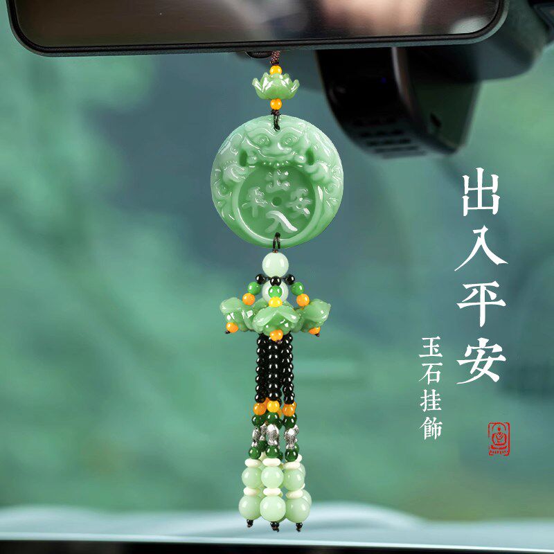 车内挂件挂饰吊饰平安符车子饰品摆件高级感汽车车载车高档男士女