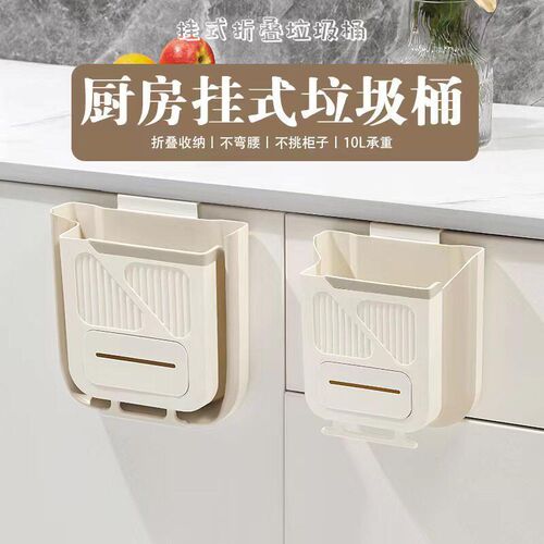 Kitchen Trash Can Wall-mounted Foldable Household Kitchen Wa