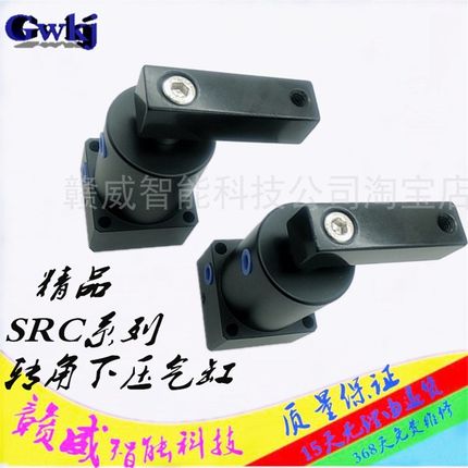 压板1度转角90度下压夹紧旋转气缸SRC-90/32///3R-L D