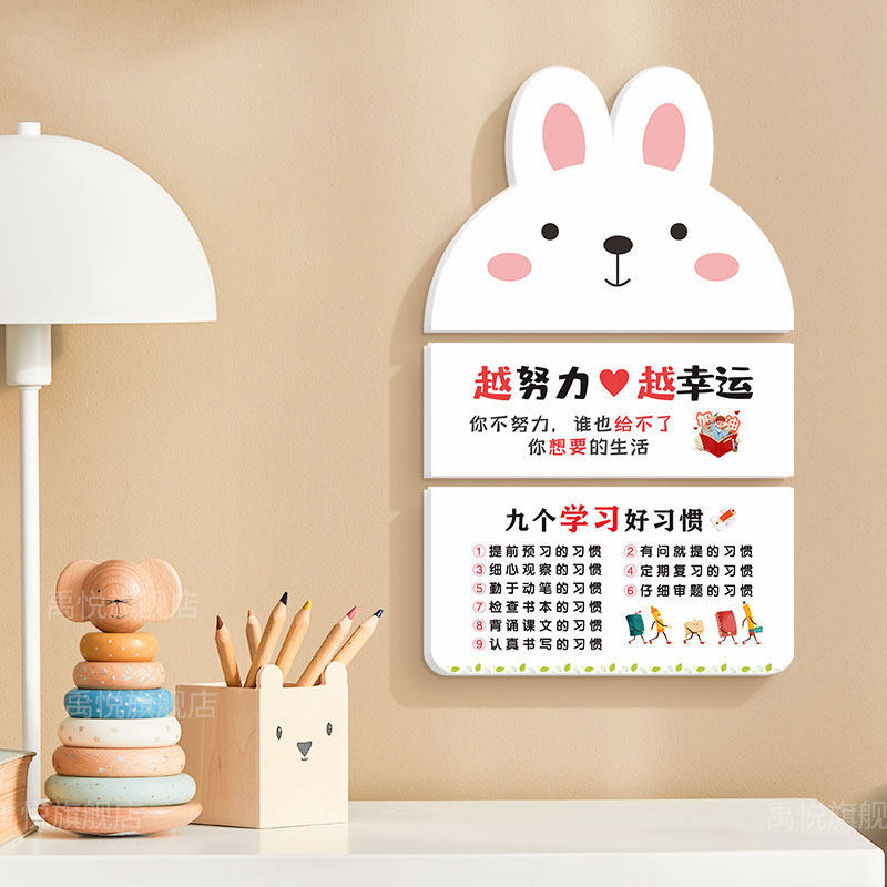 鼓励孩子学习儿童房布置立体墙贴门贴书桌背景墙装饰可爱动物墙贴,家居饰品,文化墙贴,淘宝优惠券,粉丝福利购,淘宝优惠卷