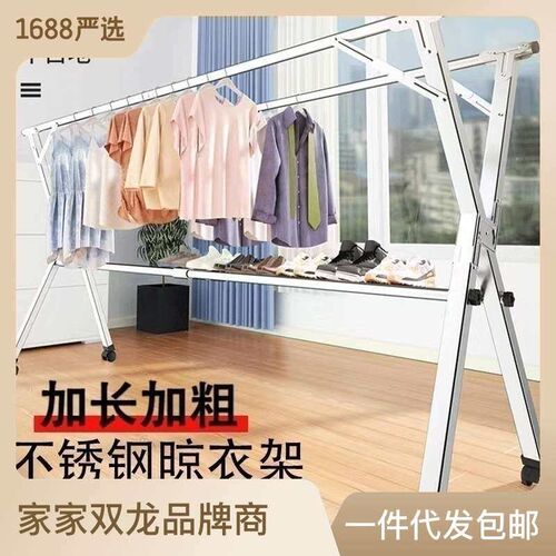 Stainless Steel Drying Rack Floor Folding Indoor and Outdoor