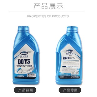 卫士刹车油制动液DOT3汽车离合器油通用型0g装全合成刹车液