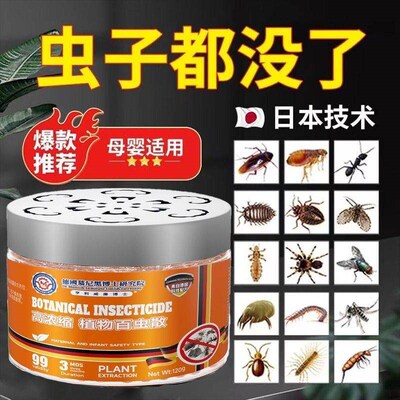 【Insect Killer】Highly Effective Insect Repellent for Indoo
