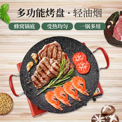 Outdoor Camping Grill Pan, Korean Style Plate, Cassette Stov