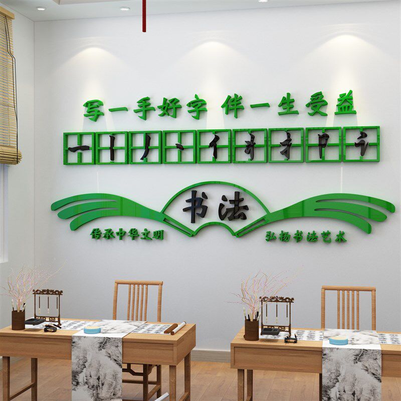 钢笔硬笔书法教室装饰培训机构文化墙布置艺术辅导班级墙面贴纸画,家居饰品,软装墙贴,淘宝优惠券,粉丝福利购,淘宝优惠卷