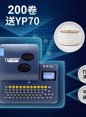 谊和硕方凯标标映号码管pvc线号管1.5平方线号机管打码机白色内齿