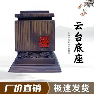 云台底座石头奇石底座树脂摆放托盘艺术创意通用仿实木摆件托架