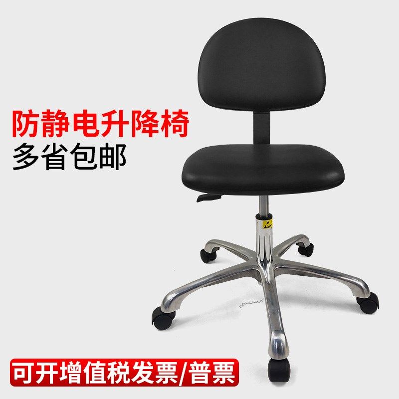 上海防静电椅皮革靠背椅实验室工厂员工升降椅车间流水线凳椅圆椅,商业/办公家具,前台椅/吧椅/高吧椅,淘宝优惠券,粉丝福利购,淘宝优惠卷