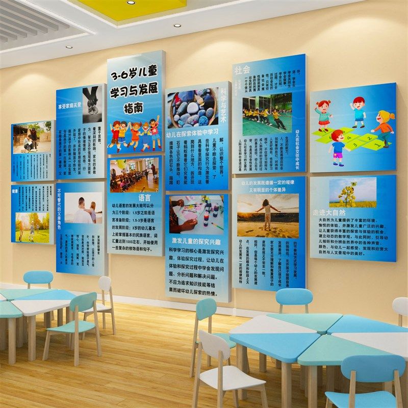 幼儿园办园理念文化墙面环创主题成品布置材料背景形象托管班背景,家居饰品,文化墙贴,淘宝优惠券,粉丝福利购,淘宝优惠卷