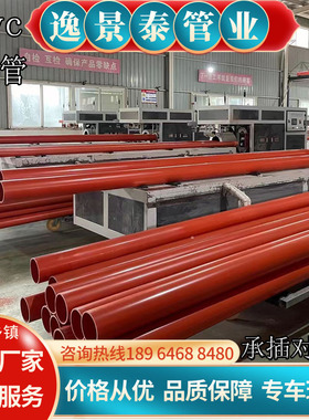 CPVC电力管110预埋高压电缆穿线保护管排管10红泥管200MPP直埋管