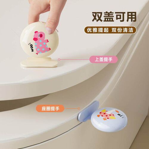 Aromatic toilet seat lifter, creative lid opener, dirt-resis