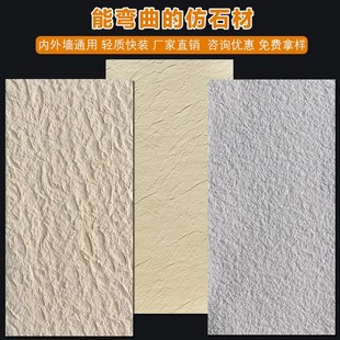 软质星月石洞石英安岩板岩大板软石板材柔性石材轻质石皮背景墙板