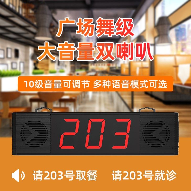 剑涛叫号器无线呼叫器100平方内快餐厅麻辣烫诊所排队叫号器取餐