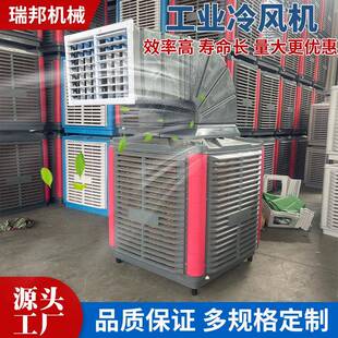 移动冷风机工业环保空调水冷空调养殖工厂车间降温水制冷风机风扇