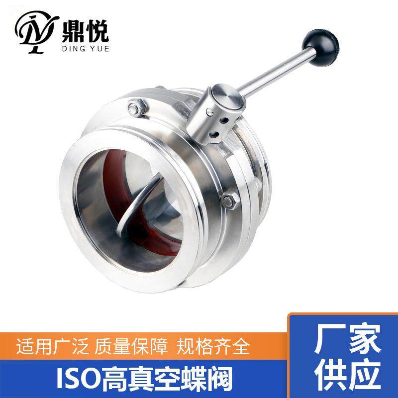 ISO高真空内焊法兰蝶阀沟槽手动304不锈钢卫生级焊接式6380100,五金/工具,蝶阀,淘宝优惠券,粉丝福利购,淘宝优惠卷