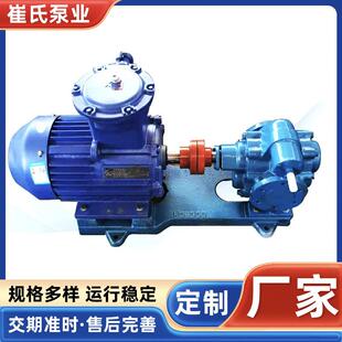 耐高温KCB-300齿轮泵5.5KW电机液压油齿轮油润滑油增压齿轮油泵