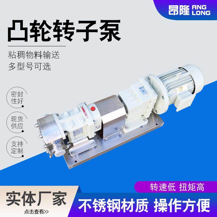 凸轮转子泵高粘度输送泵麦芽糖沥青液体膏体输送泵现货,五金/工具,其它泵类型,淘宝优惠券,粉丝福利购,淘宝优惠卷