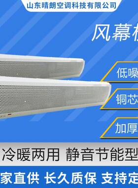 2米RM-1820风幕机电加热30KW餐饮商场大空间冷暖风幕机大功率风帘