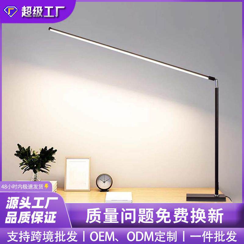 长条台灯护眼儿童书桌防蓝光学生阅读写作业专用学习台灯插电款