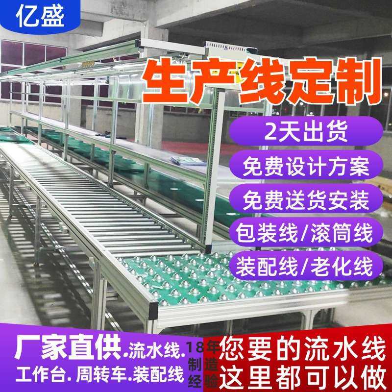 广州磷酸铁理电池滚筒流水线手推莱福轮倍数链总装线小家电组装线,3C数码配件,其它配件,淘宝优惠券,粉丝福利购,淘宝优惠卷