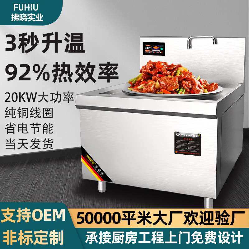 商用电磁炉大锅灶大功率炒菜食堂餐厅电炒炉餐饮电磁灶商用猛火灶,3C数码配件,其它配件,淘宝优惠券,粉丝福利购,淘宝优惠卷