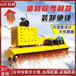 高速清雪铲车车载除雪滚刷大型路面扫雪机滚刷环卫车加装除雪设备