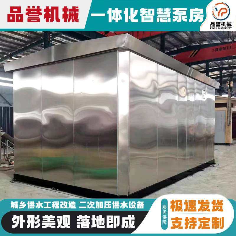 一体化智慧泵房 二次增压箱式供水泵站 园林智能灌溉供水泵房,3C数码配件,其它配件,淘宝优惠券,粉丝福利购,淘宝优惠卷