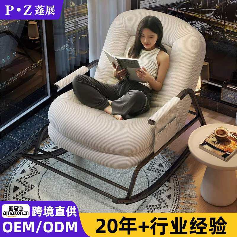 办公室懒人摇椅厂家 家用卧室沙发休闲客厅午睡用椅子摇摆舒适,3C数码配件,其它配件,淘宝优惠券,粉丝福利购,淘宝优惠卷