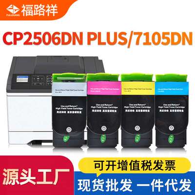 适用奔图CTL-300粉盒CM7105DN/CP2506dn碳粉盒CP2300dn打印机墨盒
