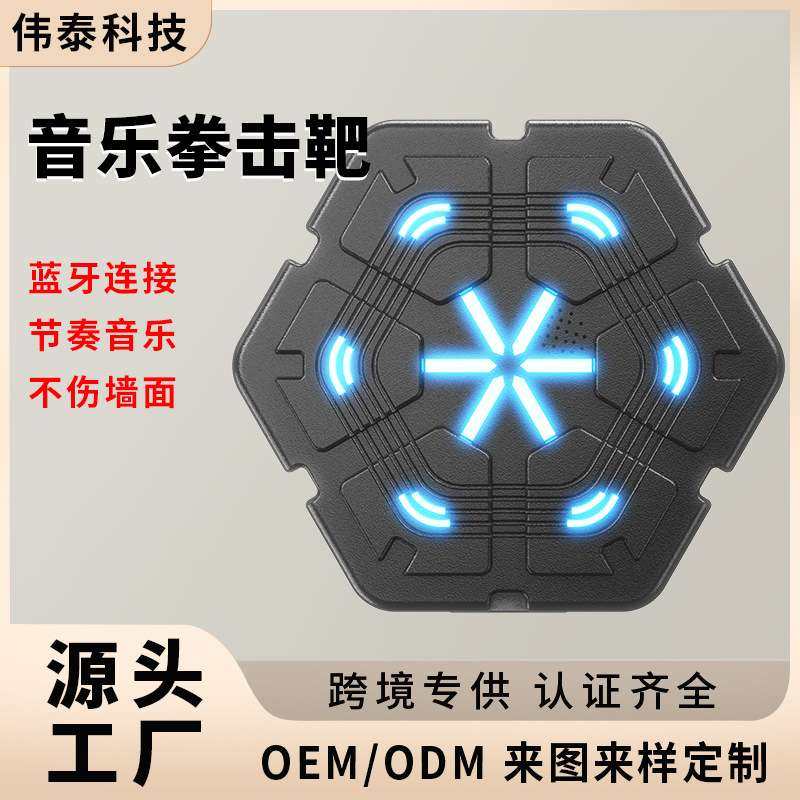 家用训练机电子健身拳击机器智能音乐拳击机拳击靶墙靶反应靶亚马,3C数码配件,其它配件,淘宝优惠券,粉丝福利购,淘宝优惠卷