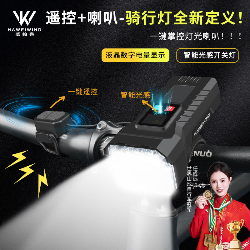威帕客自行车前灯夜骑灯快拆防水高亮强光山地公路车骑行配件大全