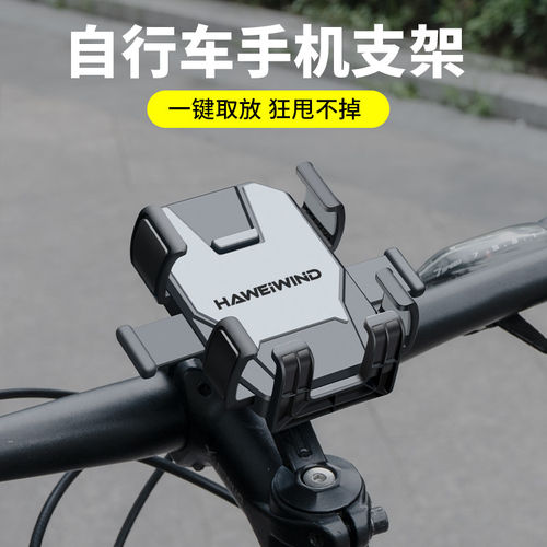 威帕客自行车手机支架山地公路车骑行防震防抖导航架把立支架装备
