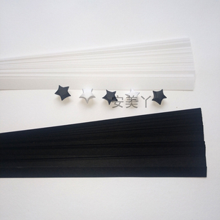 黑色白色星星纸纯色装手工纸许愿幸运星叠星纸创意星星折纸