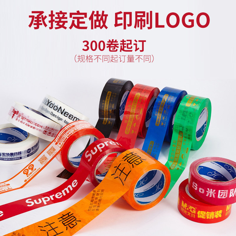 胶带整箱快递封箱打包封口胶布宽.5/.0米黄宽批胶带纸,包装,包装胶带,淘宝优惠券,粉丝福利购,淘宝优惠卷