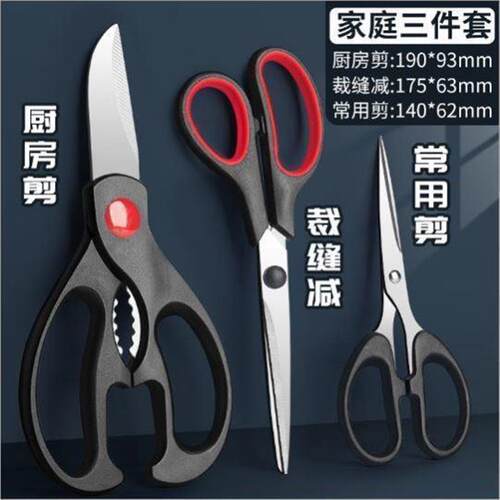 Scissors Household stainless steel office scissors剪刀