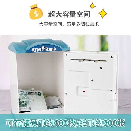 Childrens piggy bank automatic induction roll money atm lar