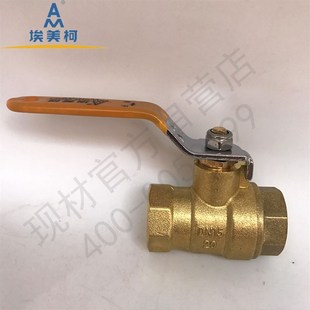 等 埃美柯高温球21H黄铜蒸汽门分分1寸DN15