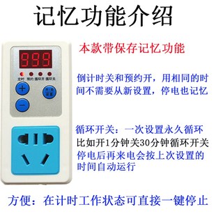鱼缸循环泵间歇循环开关分钟定时器插座电动车充电倒计时自动断电