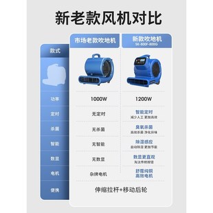 德国吹地机商用鼓风冷热强力吹干机饭店地厕所干燥地面除湿机