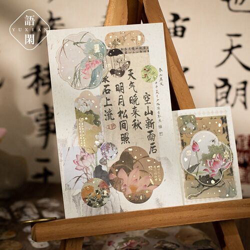 1pcs/1lot Decorative Adhesive Tapes The Illustrated Book of