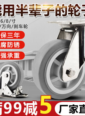 重型30不锈钢寸灰色TPR橡胶万向轮寸静音轮5寸弹力橡胶脚轮8寸