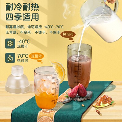 Scale Shaker Cup Set for Transparent Milk Tea Restaurant Han